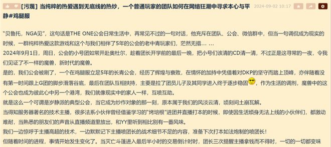 烤培根后续贝鲁托NGA见米乐体育app网站斗鱼(图1)
