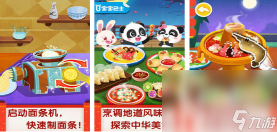 些 2024火爆的中华美食手机游戏排行m6米乐app必玩的中华美食游戏有哪(图1)