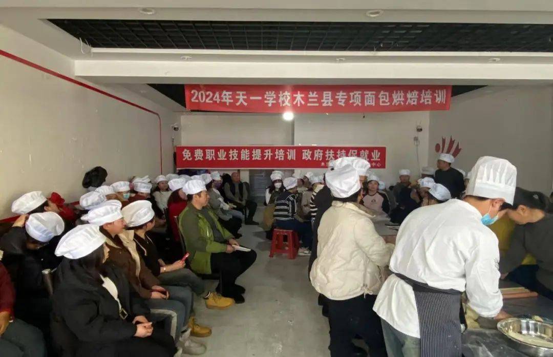 烘焙职业技能培训扶持促就业专项活动米乐m6网站木兰县人社局开展面包(图1)