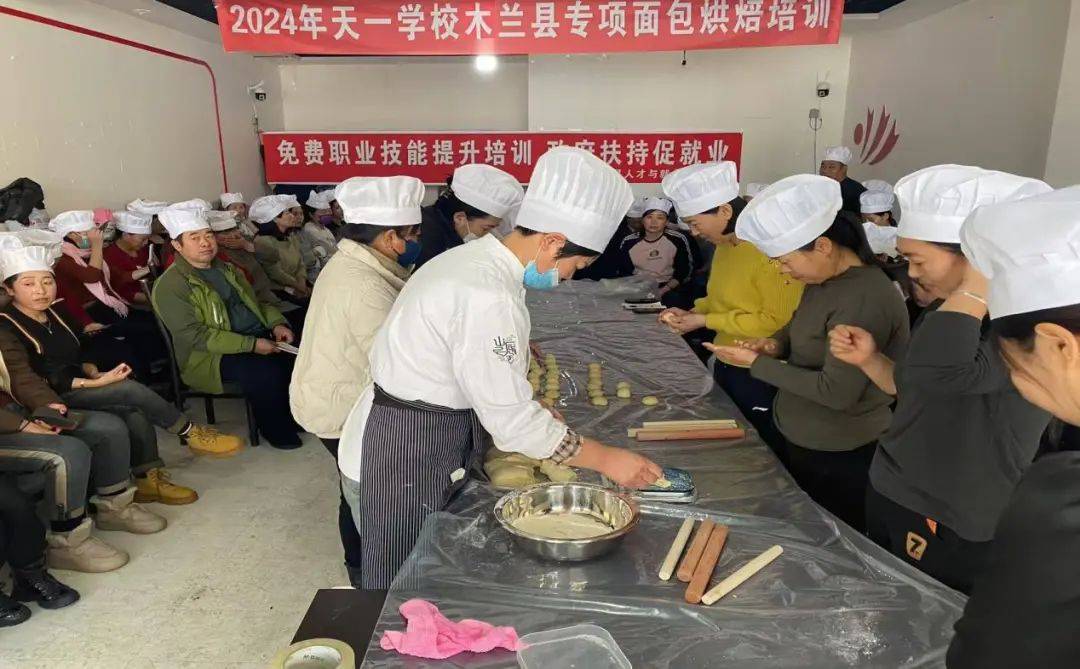 烘焙职业技能培训扶持促就业专项活动米乐m6网站木兰县人社局开展面包(图2)