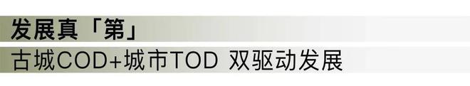处发布：姑苏双地铁+央企+天街米乐m6中海姑苏第网站 售楼(图6)