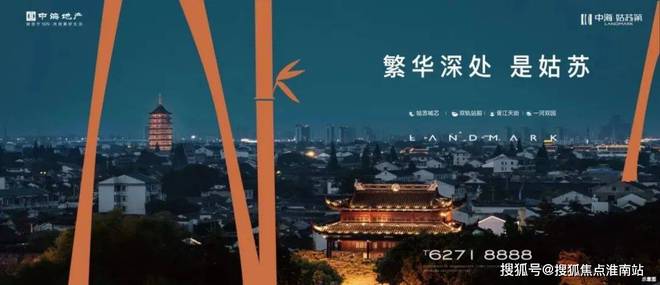 处发布：姑苏双地铁+央企+天街米乐m6中海姑苏第网站 售楼(图22)