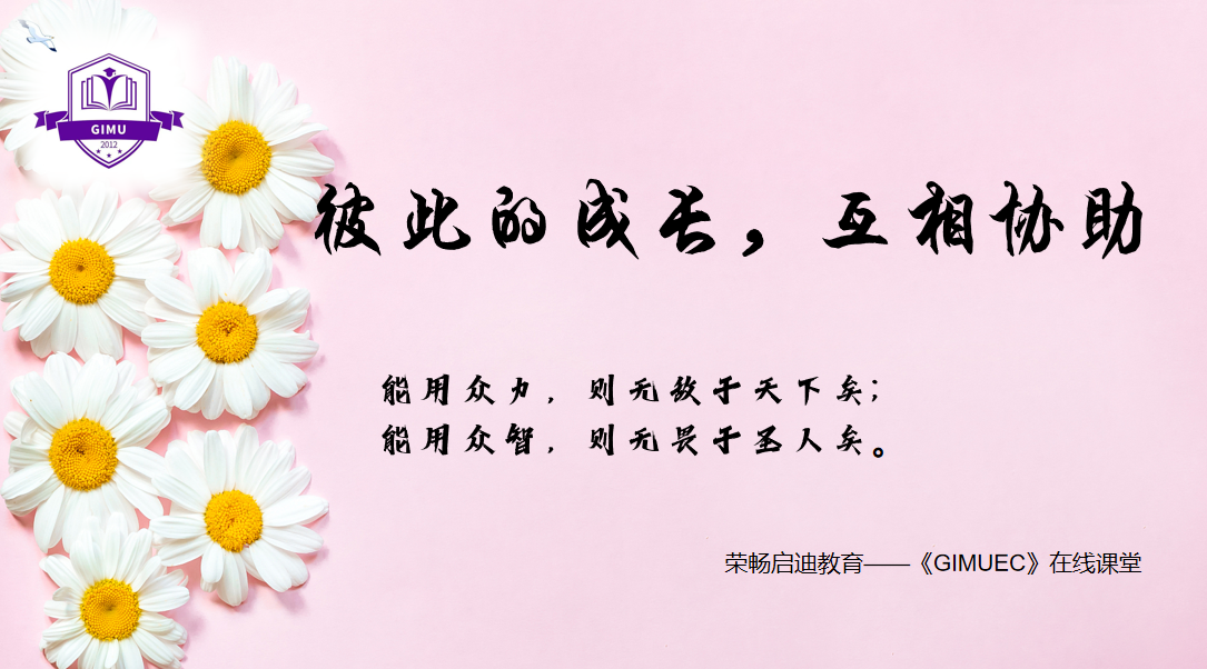 业文化民生行业GIMU商科大学上海米乐m