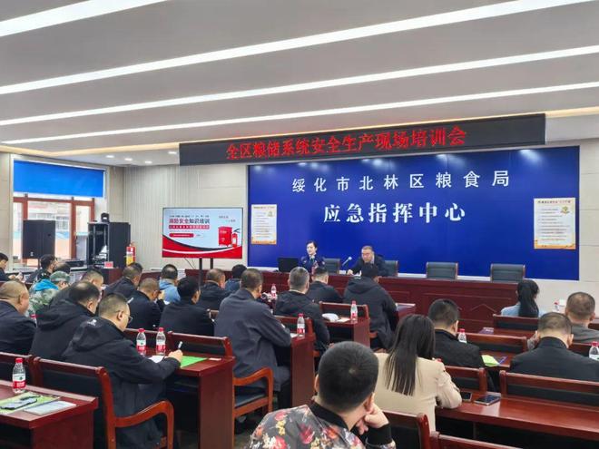 全生产及消防安全培训北林区开展粮储系统安(图1)