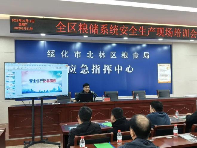 全生产及消防安全培训北林区开展粮储系统安(图2)