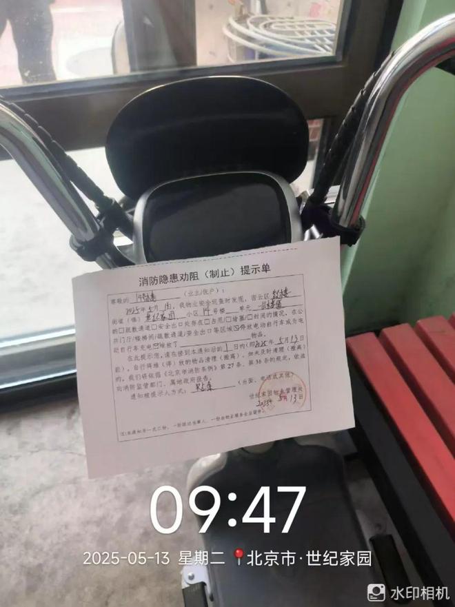 阻提示单》 强化物业管理密云消防制发《消防隐患劝(图1)
