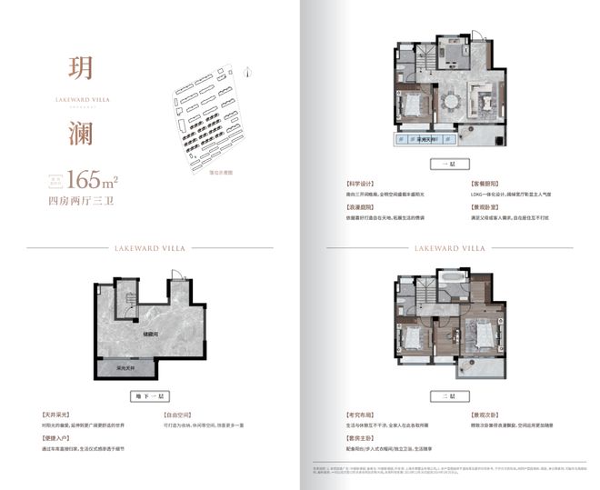 (2025)最新房价＋户型＋配套中建御璟园网站-奉贤中建御璟园(图8)