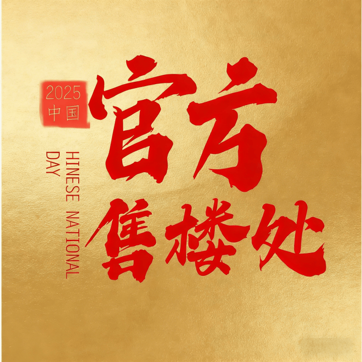 - 环境户型价格地址楼盘详情配套电话交房时间配套电话交房时间