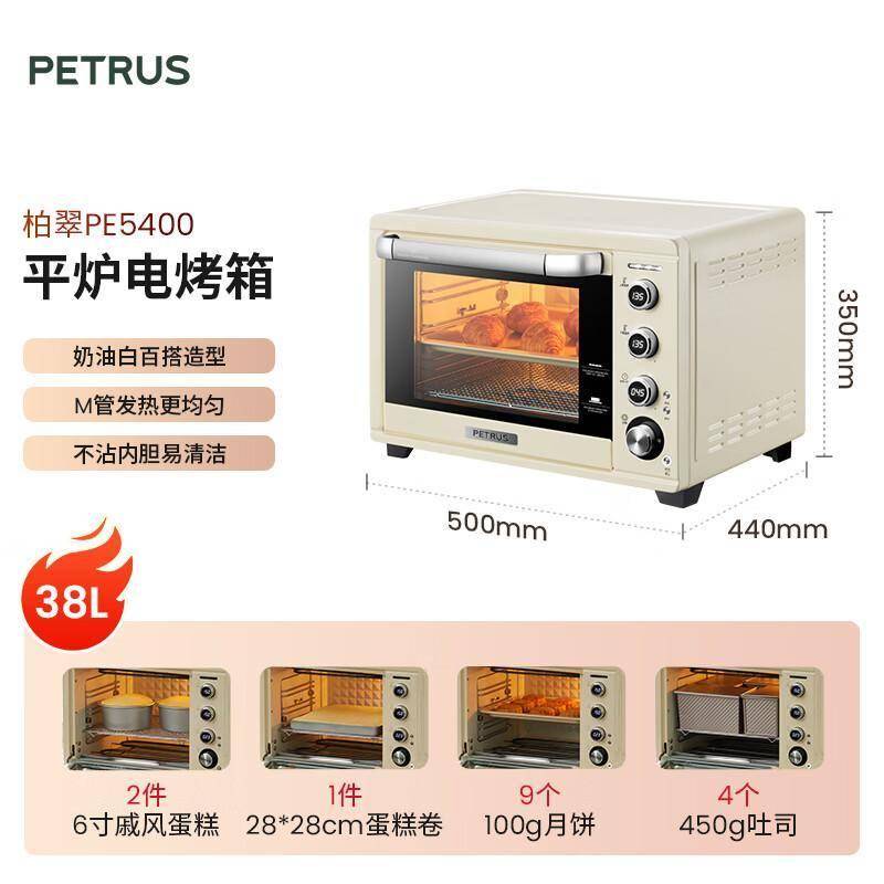 :烘焙爱好者的专业级厨房搭档柏翠PE5400YE电烤箱(图3) :烘焙爱好者的专业级厨房搭档柏翠PE5400YE电烤箱(图3)